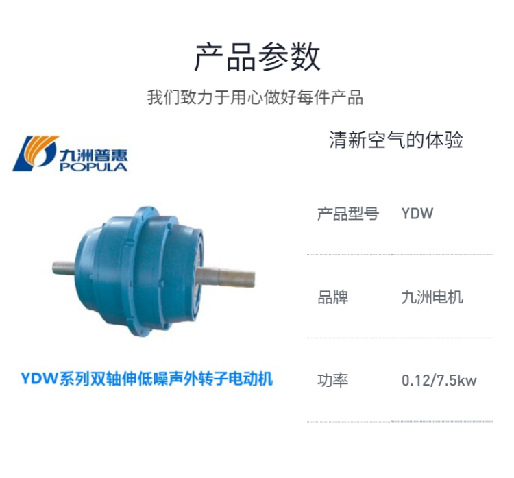 YDW系列雙軸伸低噪聲外轉子電動機