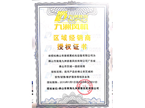 授權(quán)書(shū)